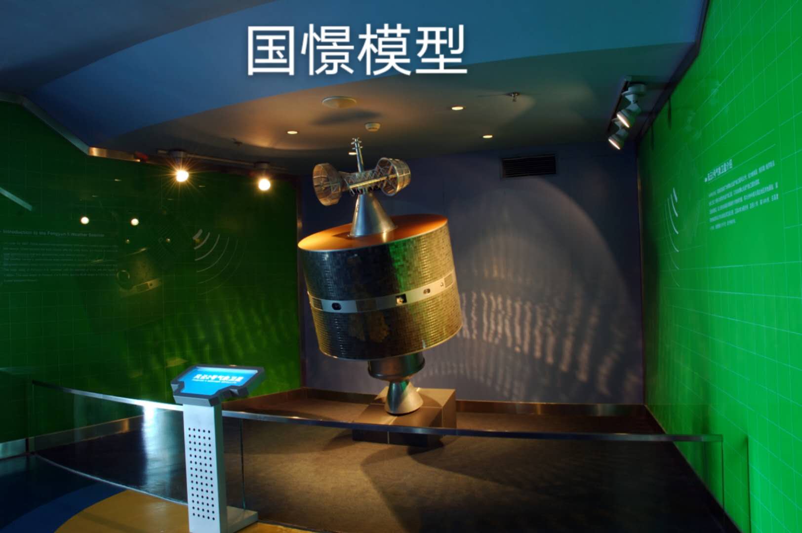 青龙满族自治县航天模型